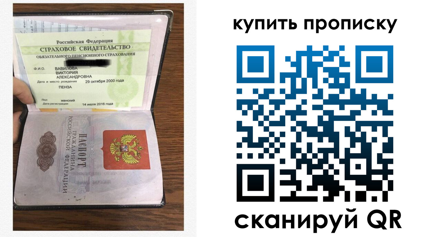 временная регистрация адрес в Похвистнево