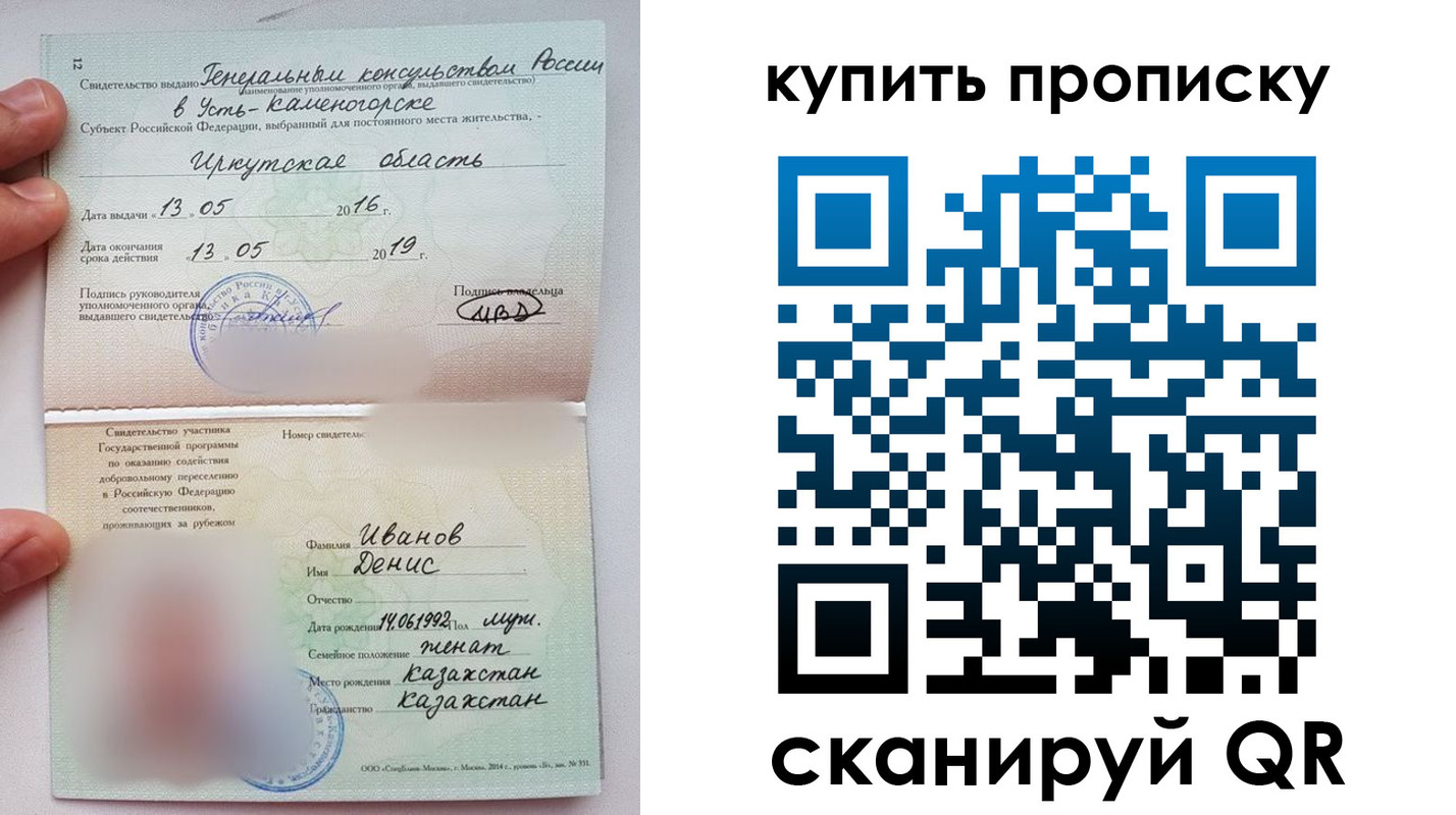 прописка для военкомата в Похвистнево