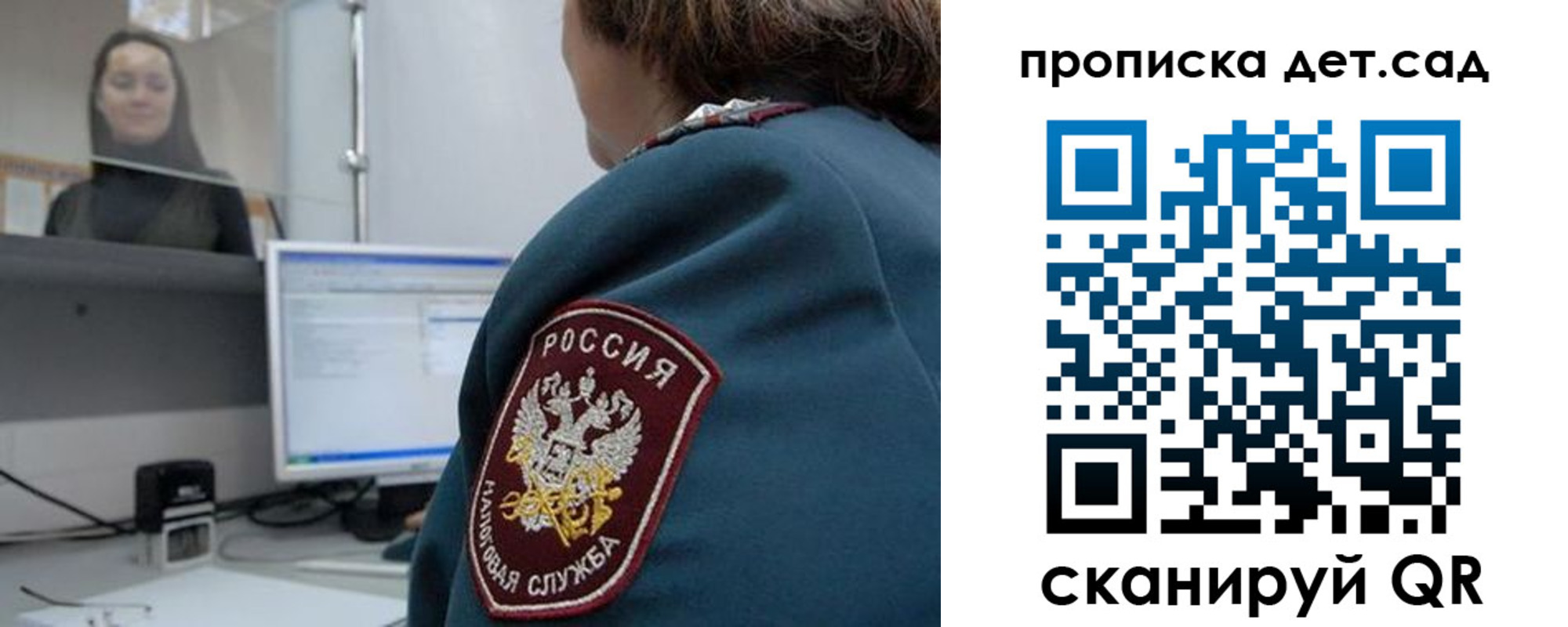 временная регистрация в квартире в Похвистнево