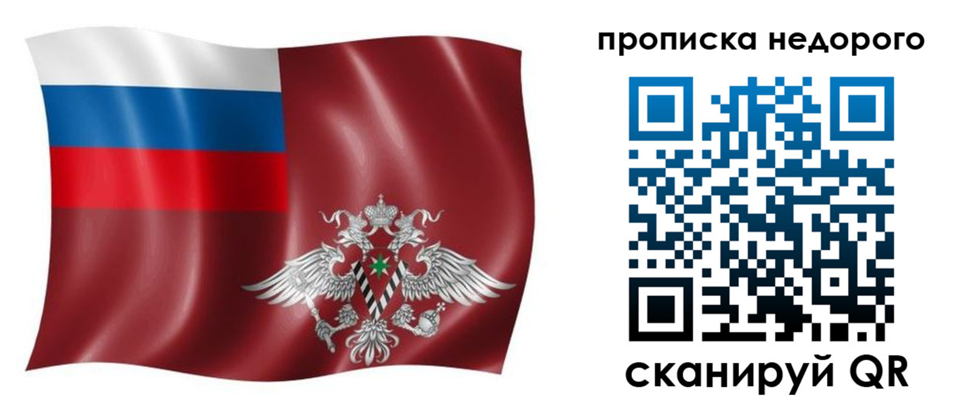 временная регистрация в квартире в Похвистнево