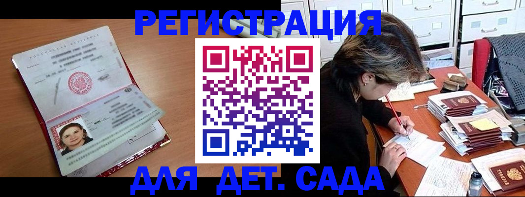 временная регистрация купить в Похвистнево