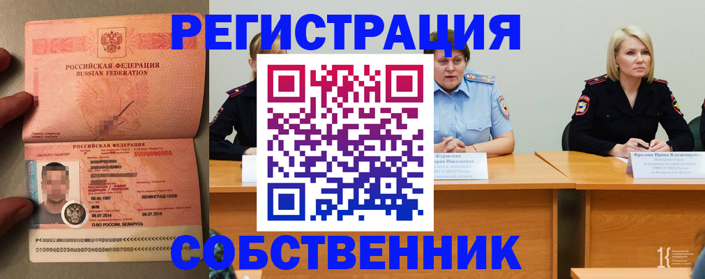 пропишу в квартире в Похвистнево