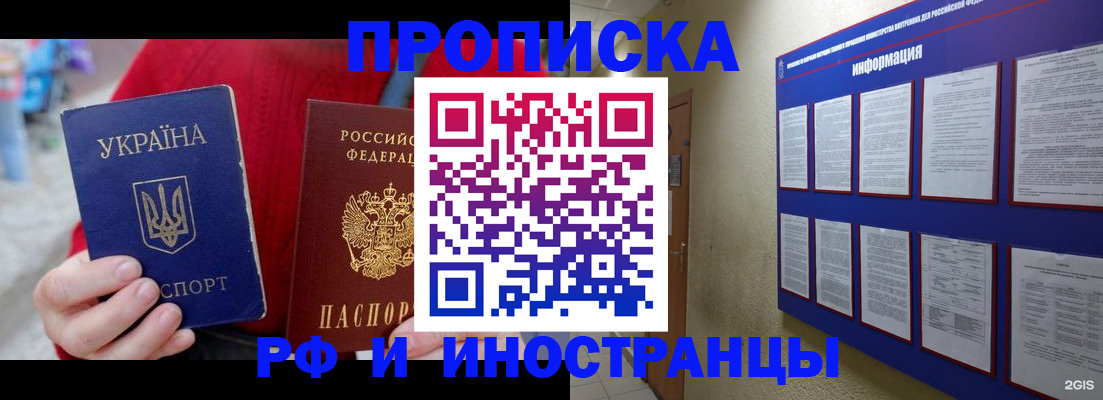 временная регистрация гарантия в Похвистнево