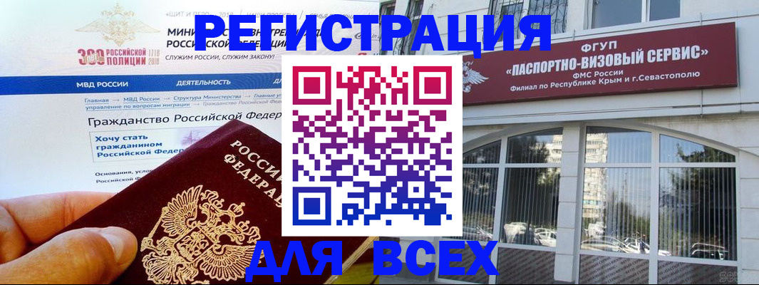 временная регистрация надежно в Похвистнево