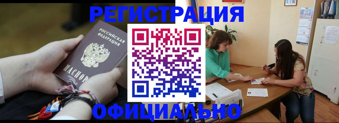 временная регистрация надежно в Похвистнево