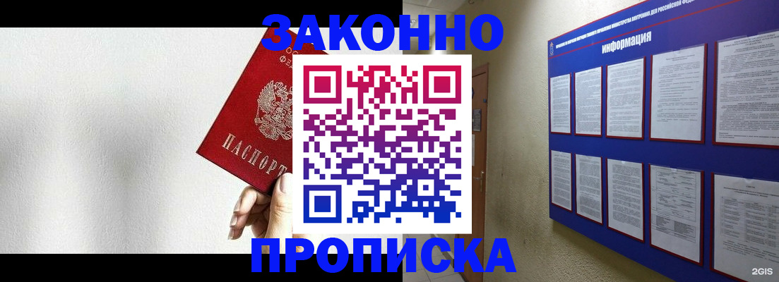 прописка ребенка в Похвистнево