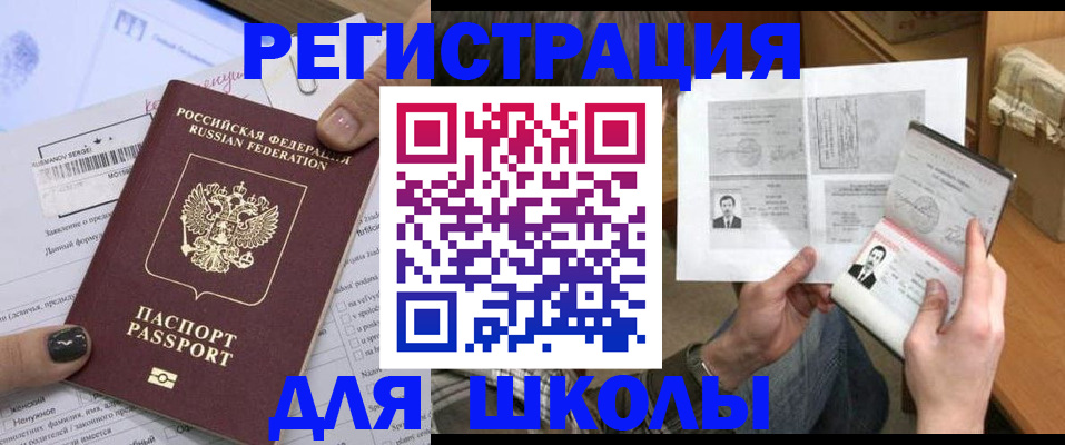 прописка гарантия в Похвистнево