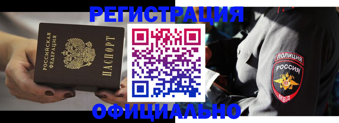 прописка для кредита в Похвистнево