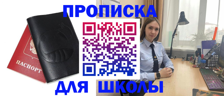 прописка гарантия в Похвистнево