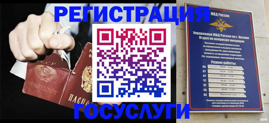 временная регистрация купить в Похвистнево