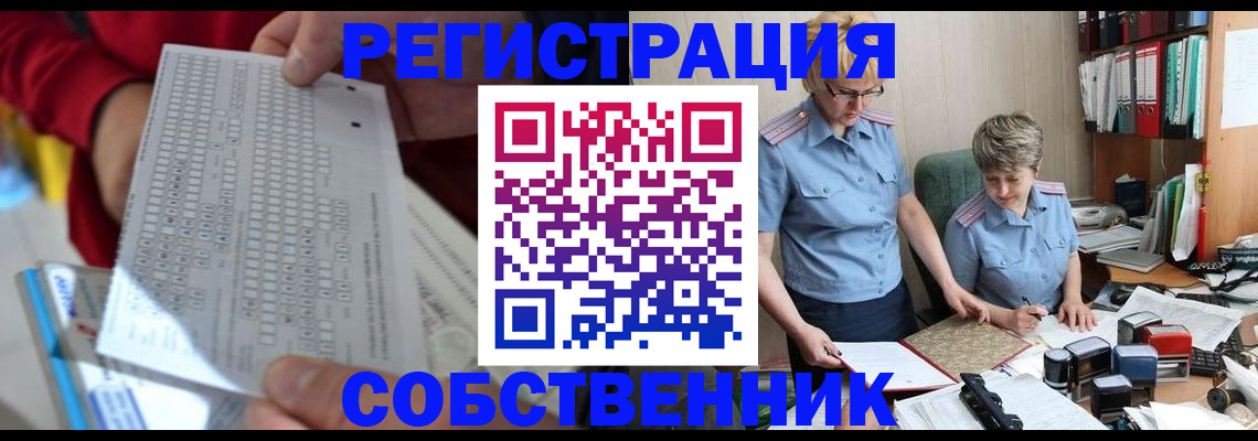 прописка для кредита в Похвистнево