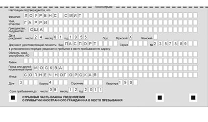 временная регистрация в Похвистнево